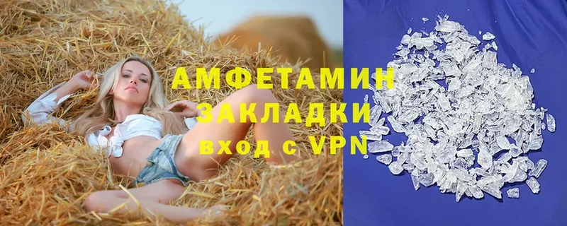 где продают   ссылка на мегу   АМФ Premium  Чкаловск 